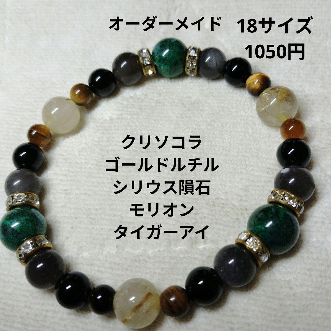 マリア様②　1671 カッコイイブラックグラデーション　メンズにも