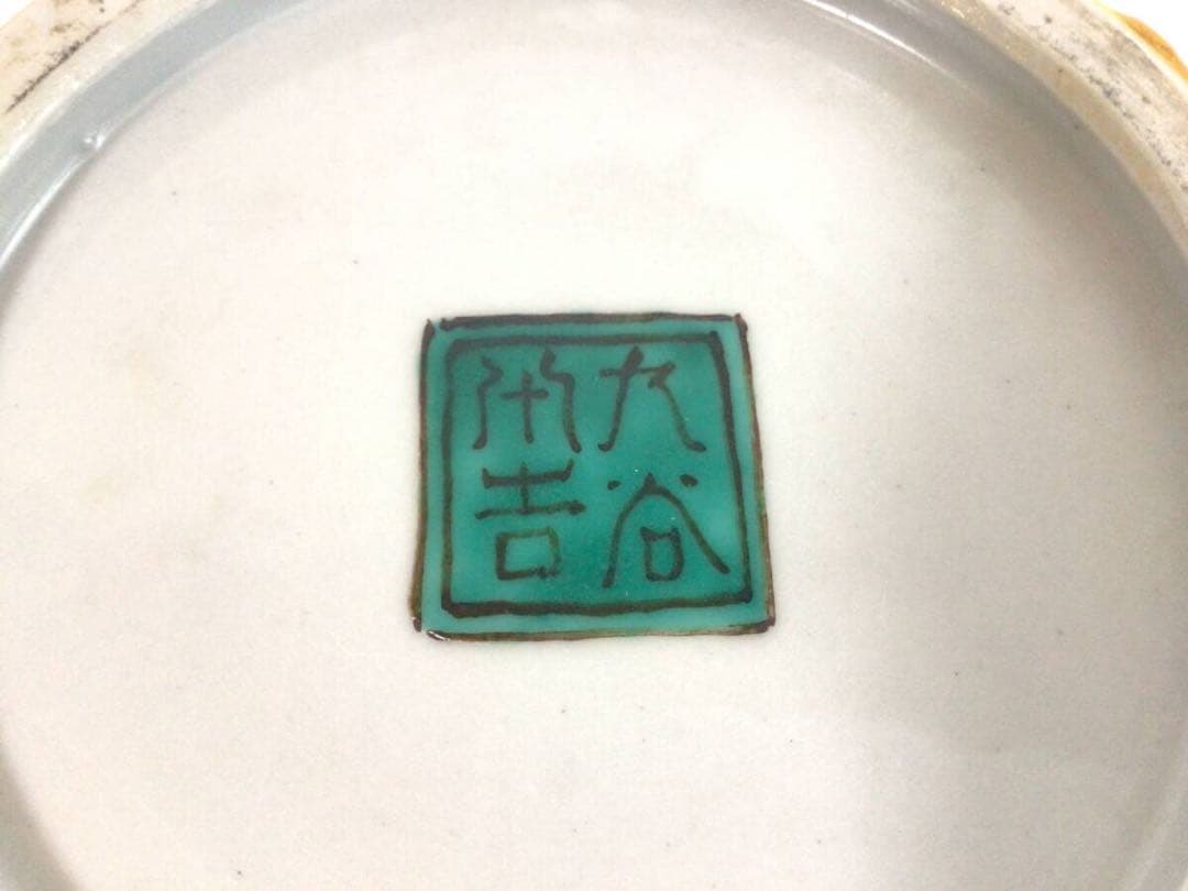 X235 九谷焼 九谷八十吉 花瓶 徳田八十吉 黄交路 現状品