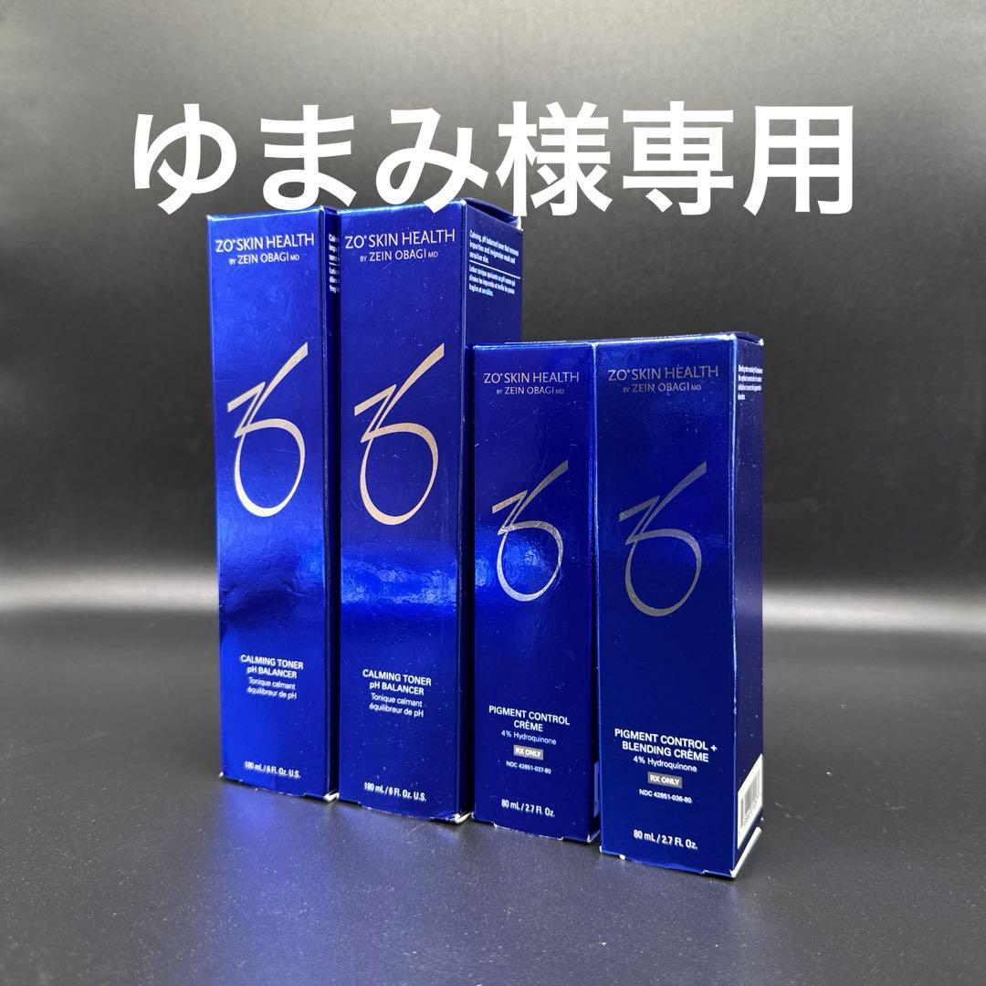 ゆまみ　ゼオスキンヘルス4点セット