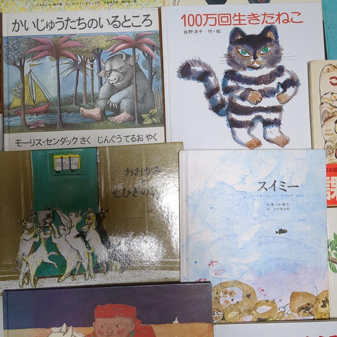 【3〜6歳】　くもん推薦図書　福音館書店　絵本　34冊　まとめ売り　E30