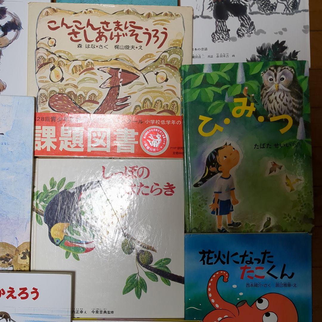【3〜6歳】　くもん推薦図書　福音館書店　絵本　34冊　まとめ売り　E30