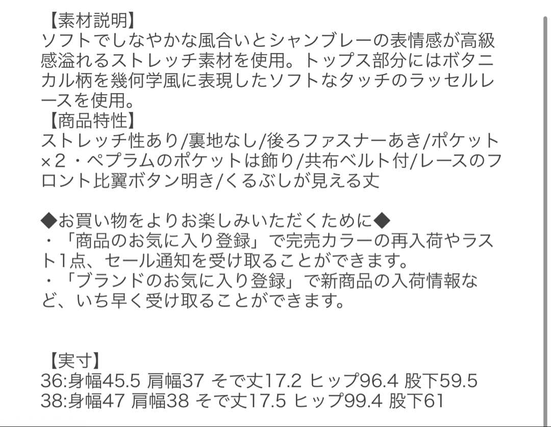新品 ピンキーアンドダイアン オールインワン 「大人百花コラボ」
