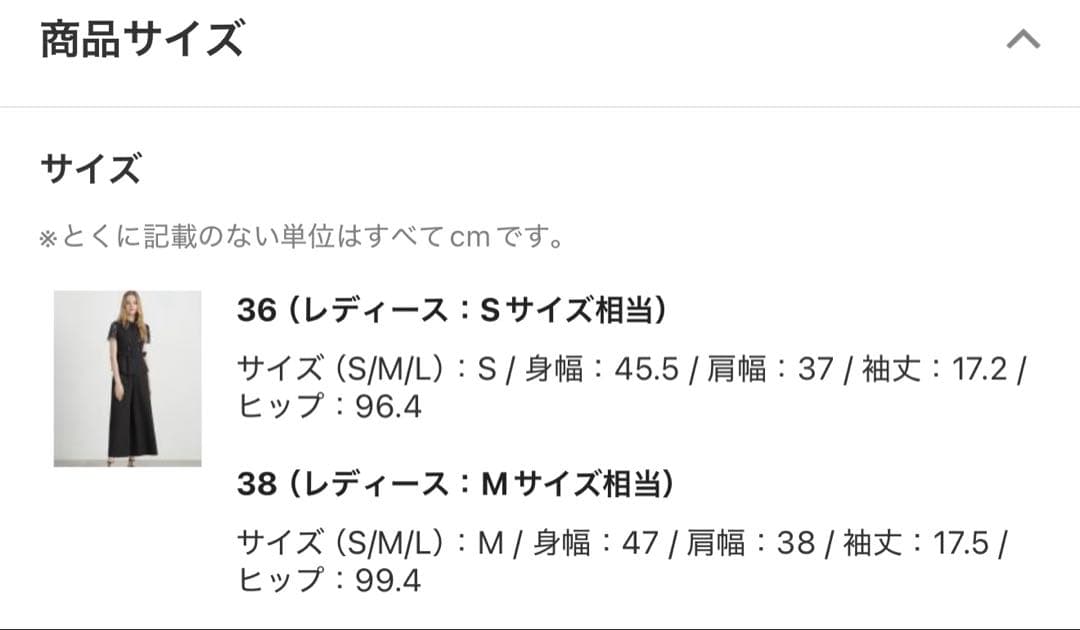 新品 ピンキーアンドダイアン オールインワン 「大人百花コラボ」