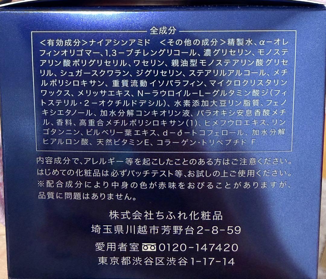 フェイスクリーム HIKARIMIRAI WRINKLE SERUM CREAM