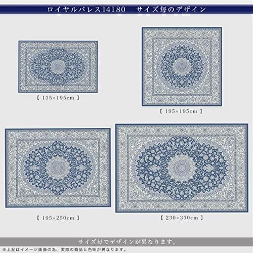 サヤンサヤン ペルシャ柄 ラグ カーペット ロイヤルパレス14180 195хa