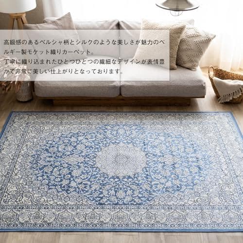 サヤンサヤン ペルシャ柄 ラグ カーペット ロイヤルパレス14180 195хa