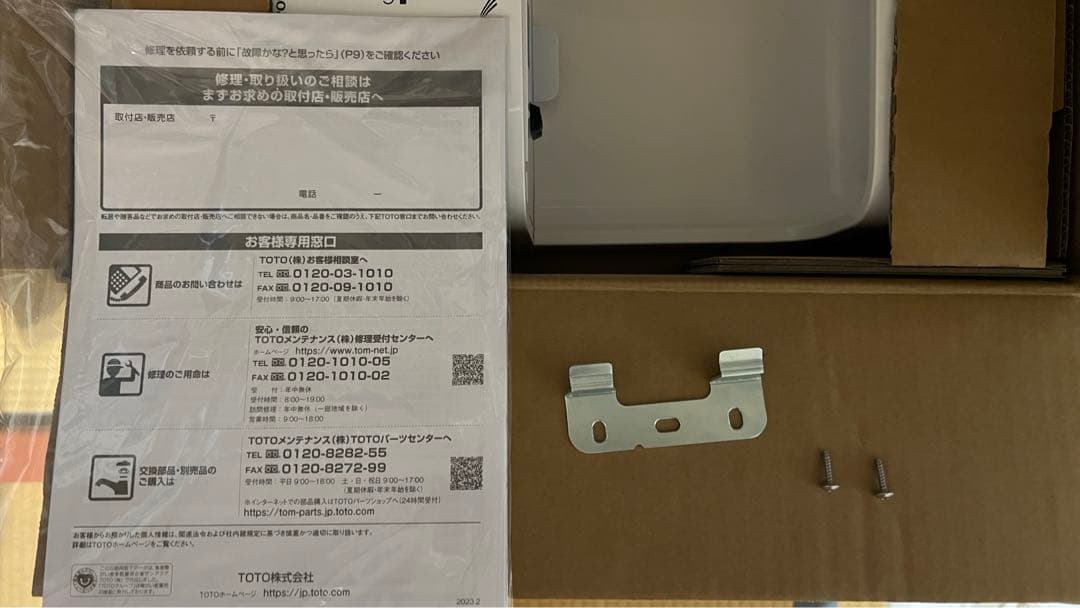 TOTO クリーンドライ　TYC320W
