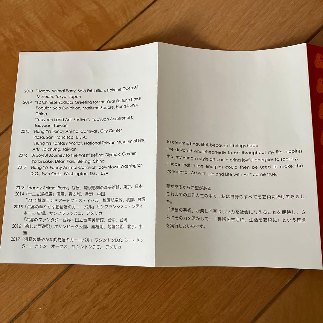 台湾　日月潭　猪の貯金箱　干支　亥