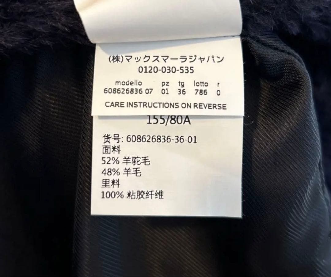 Max Mara マックスマーラ ステュディオ　コート