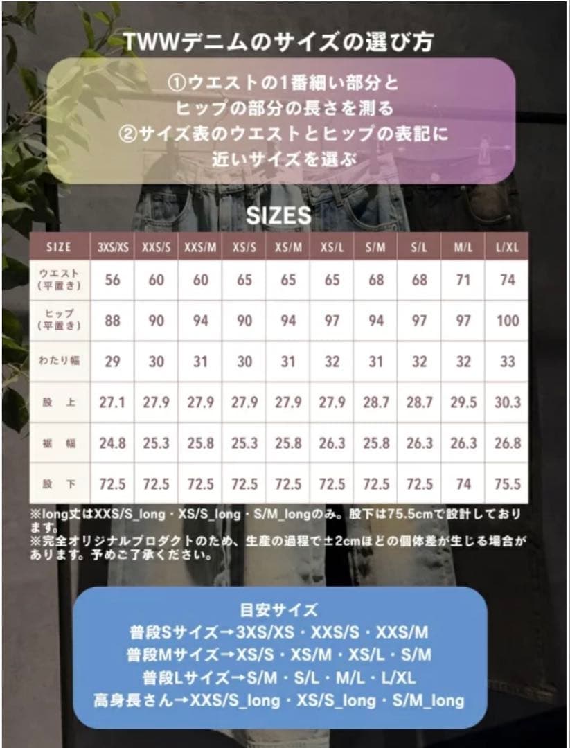 TWWデニム　ホワイト　XXS/S