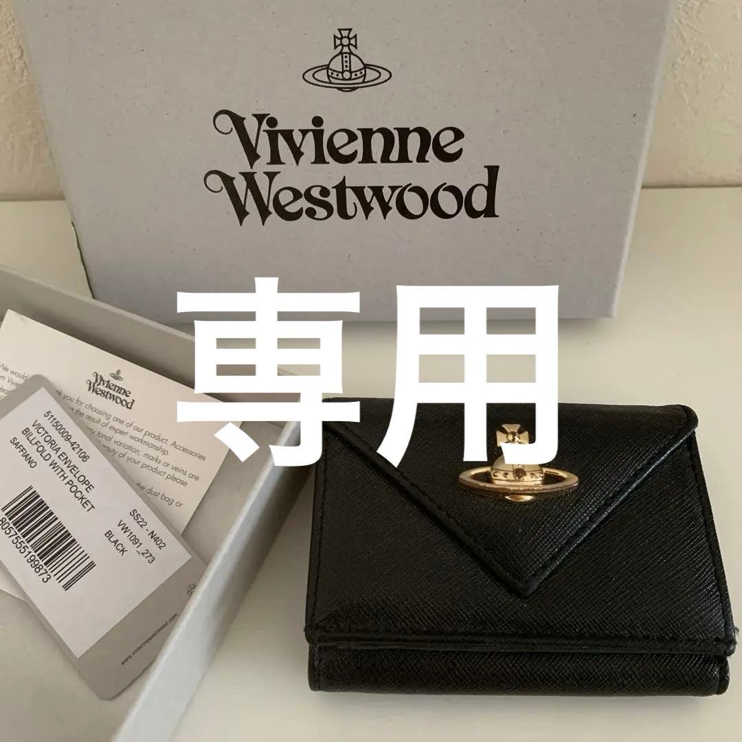 美品Vivienne Westwood サフィアーノレターウォレット ブラック