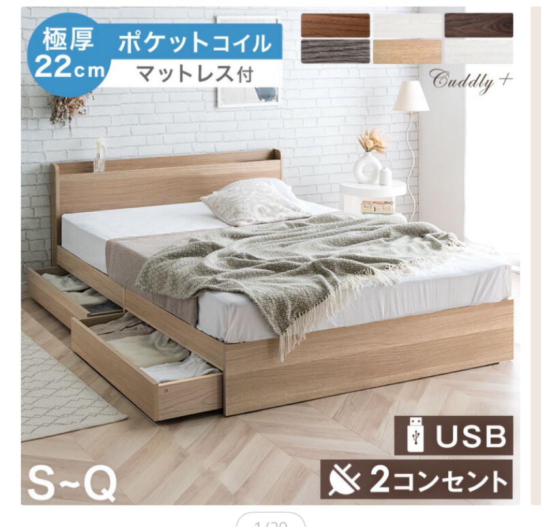 シングルベッドフレーム マットレス付き