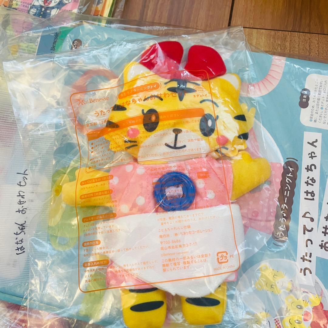 ほぼ未使用 こどもちゃれんじ ぽけっと 2024年版