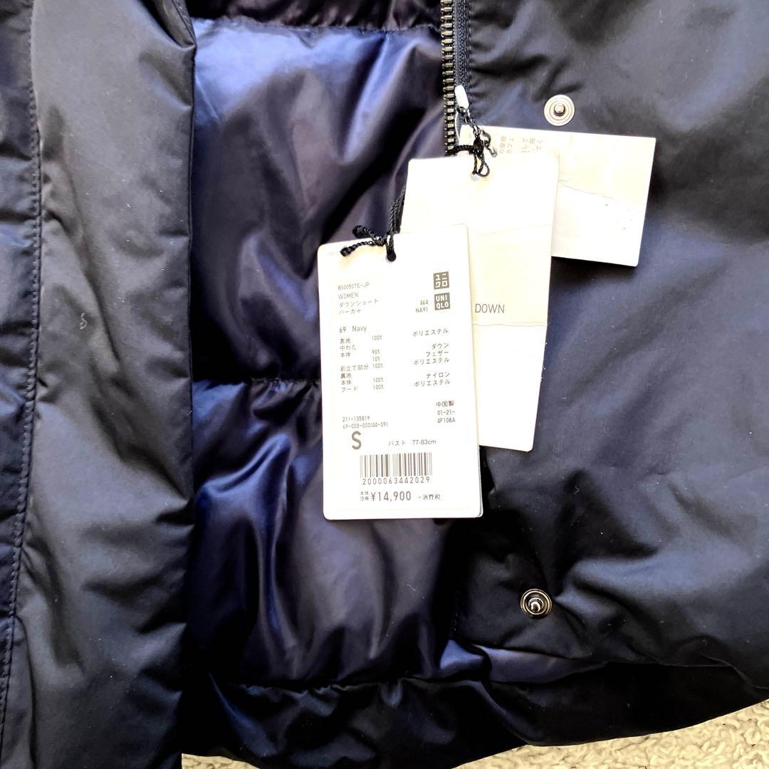 新品タグ付き　ユニクロ＋J ダウンショートパーカ　ネイビー　S