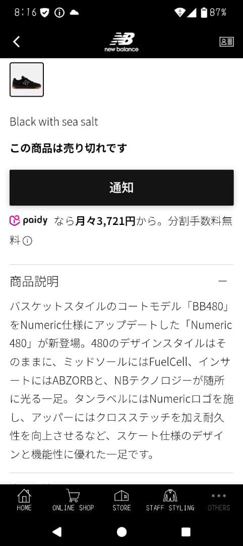 New Balance numeric NM480BW（最終値下げ1/25まで）