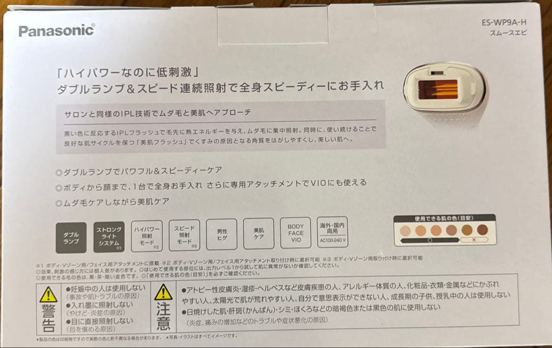 ✨新品、未使用✨ Panasonic スムースエピ ES-WP9A-H