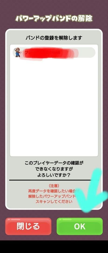 り*》様 ★USJ マリオ 激レア　パワーアップバンド　ゴールド　金　2周年 数