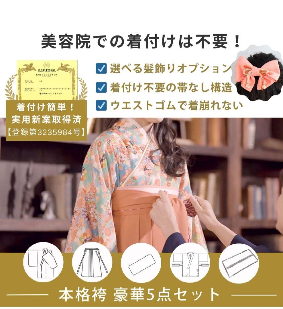 小学生卒業袴 ブルー・ネイビー 145〜160cm