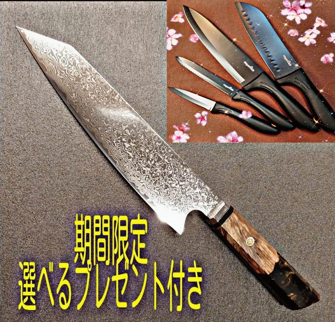 V金10号　67層　ダマスカス包丁　琥珀柄　剣型　牛刀　筋切り　三徳