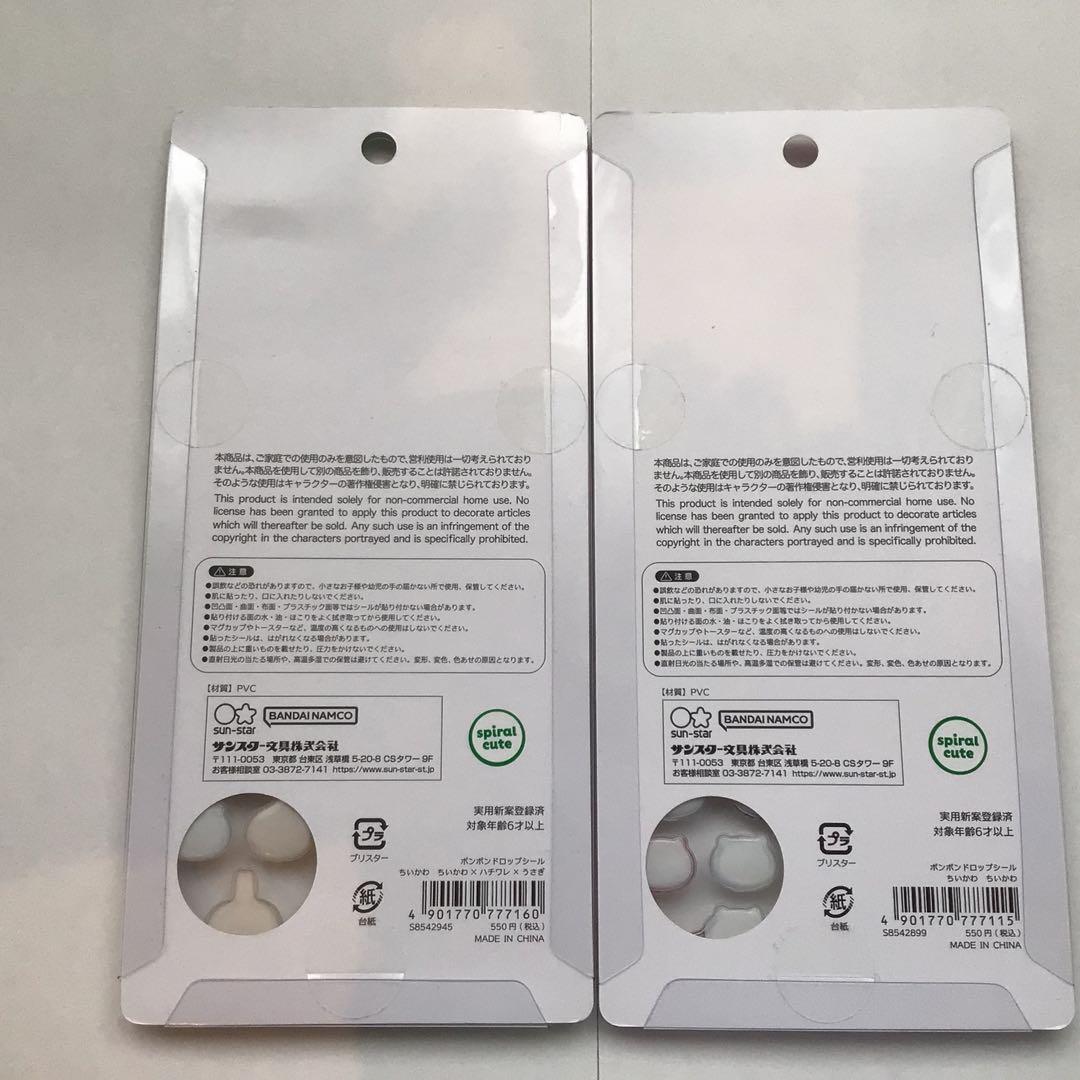 正規品　ボンボンドロップシール　ちいかわ第1弾　4種セット