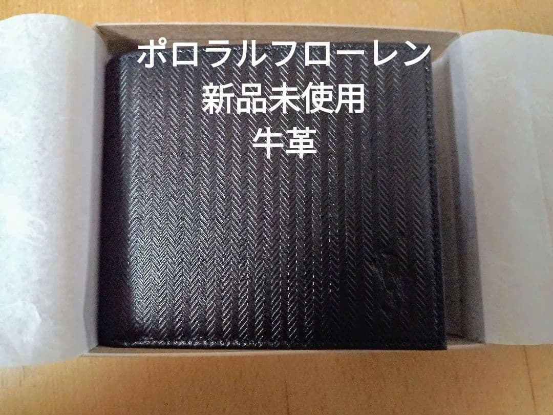 ポロラルフローレンブラック レザー 二つ折り財布