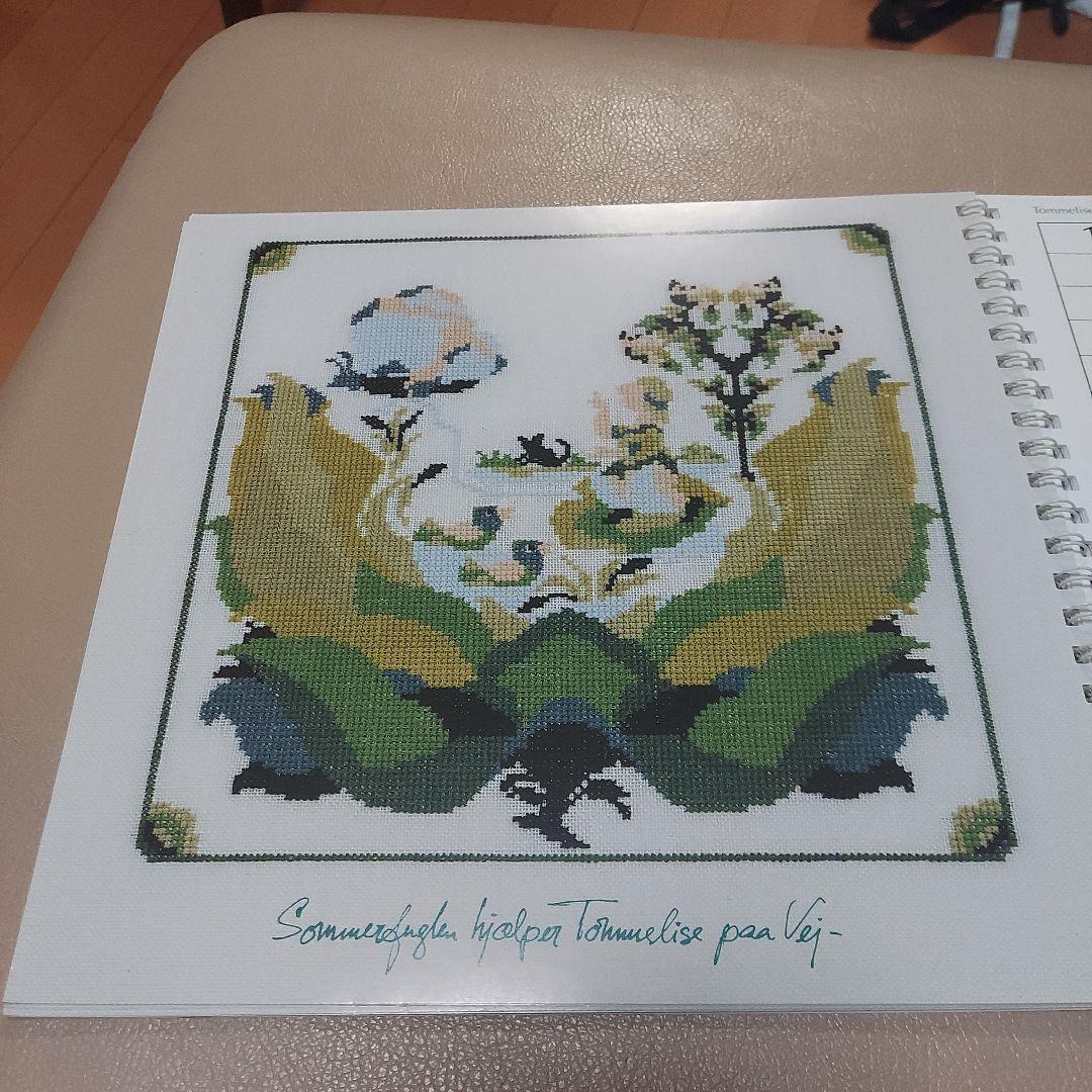 フレメカレンダー　1995年