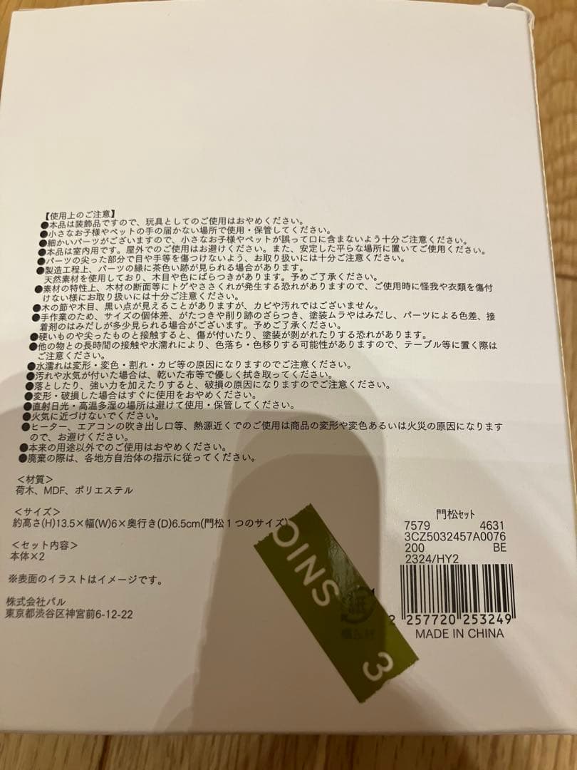 3COINS お正月飾りセット　鏡餅　門松　だるま　サリュ　お正月プレート