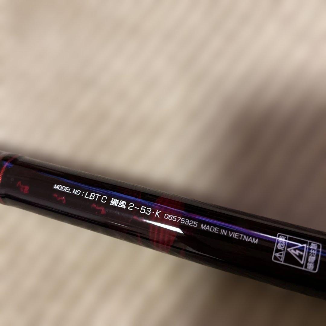 DAIWA ダイワ リバティクラブ 磯風 2-53