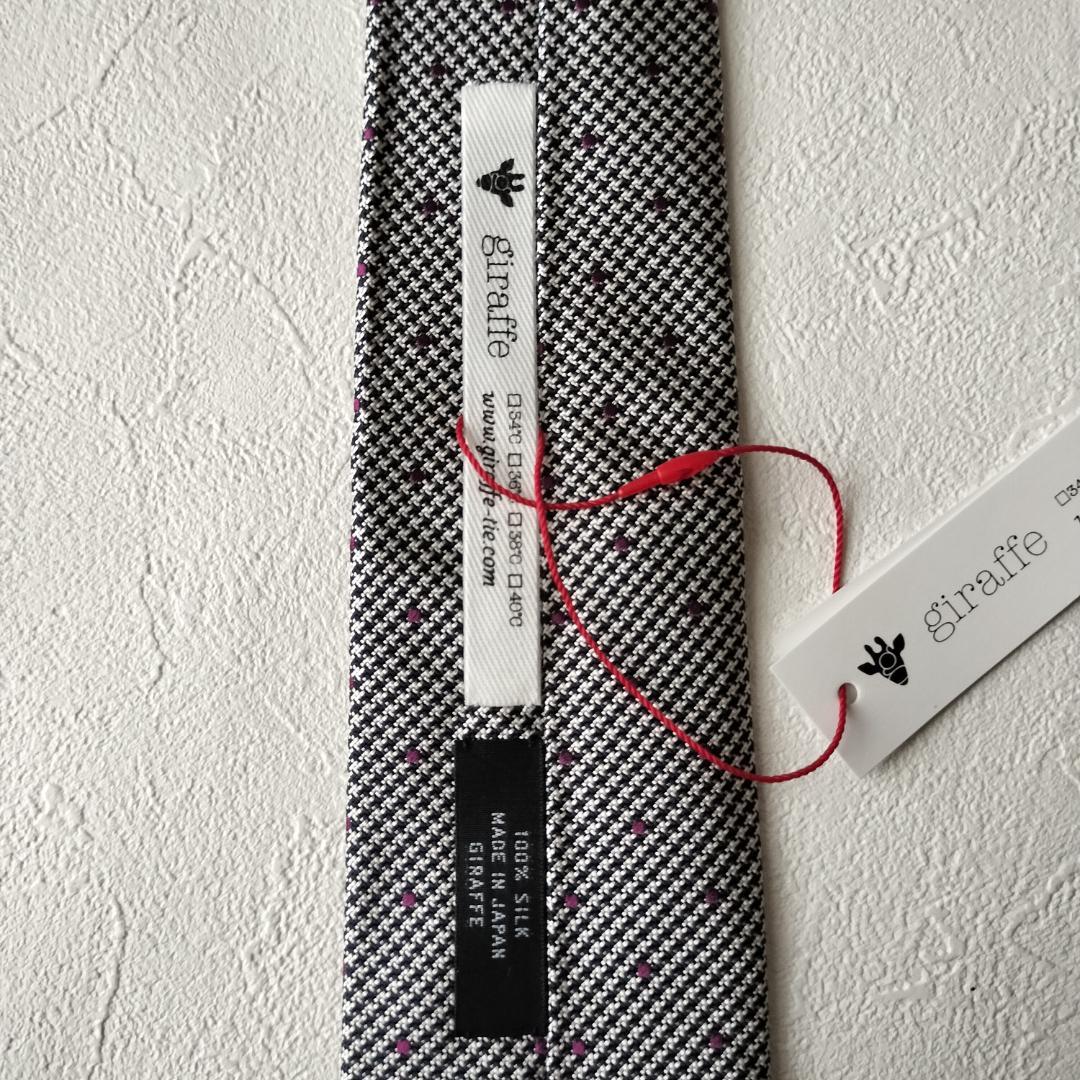 新品タグ付✨ジラフ giraffe ネクタイ リバーシブル 定価15,400