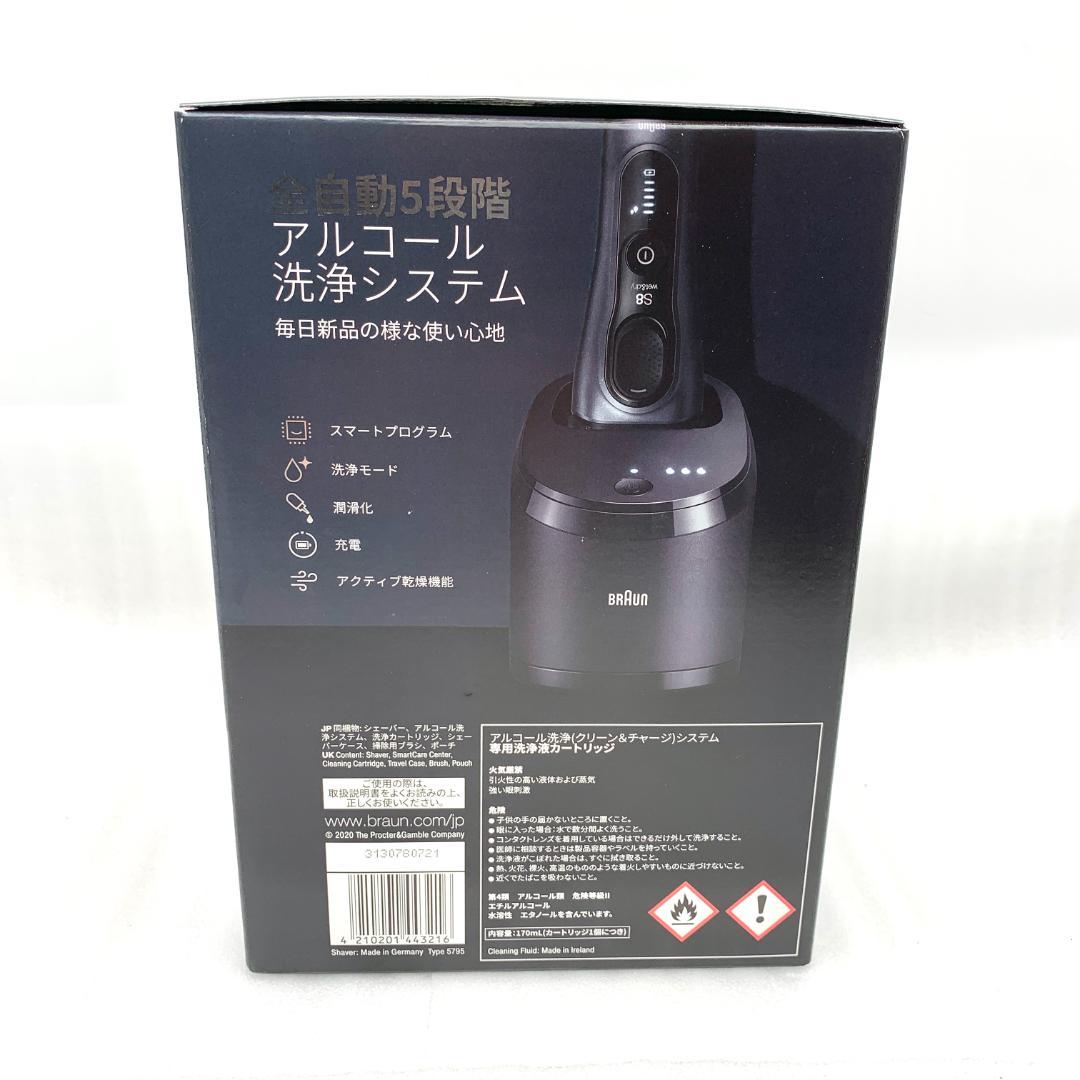 ま*さ様 ブラウン　電気シェーバー シリーズ8 Type 5795　251125