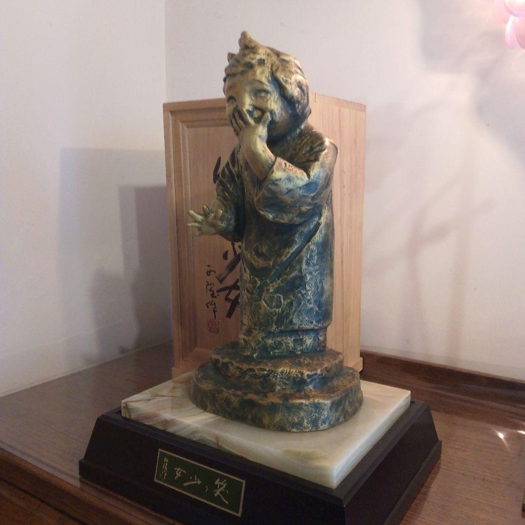 北村西望　笑う少女　大型サイズ　オニキス台箱付き　本土のみ