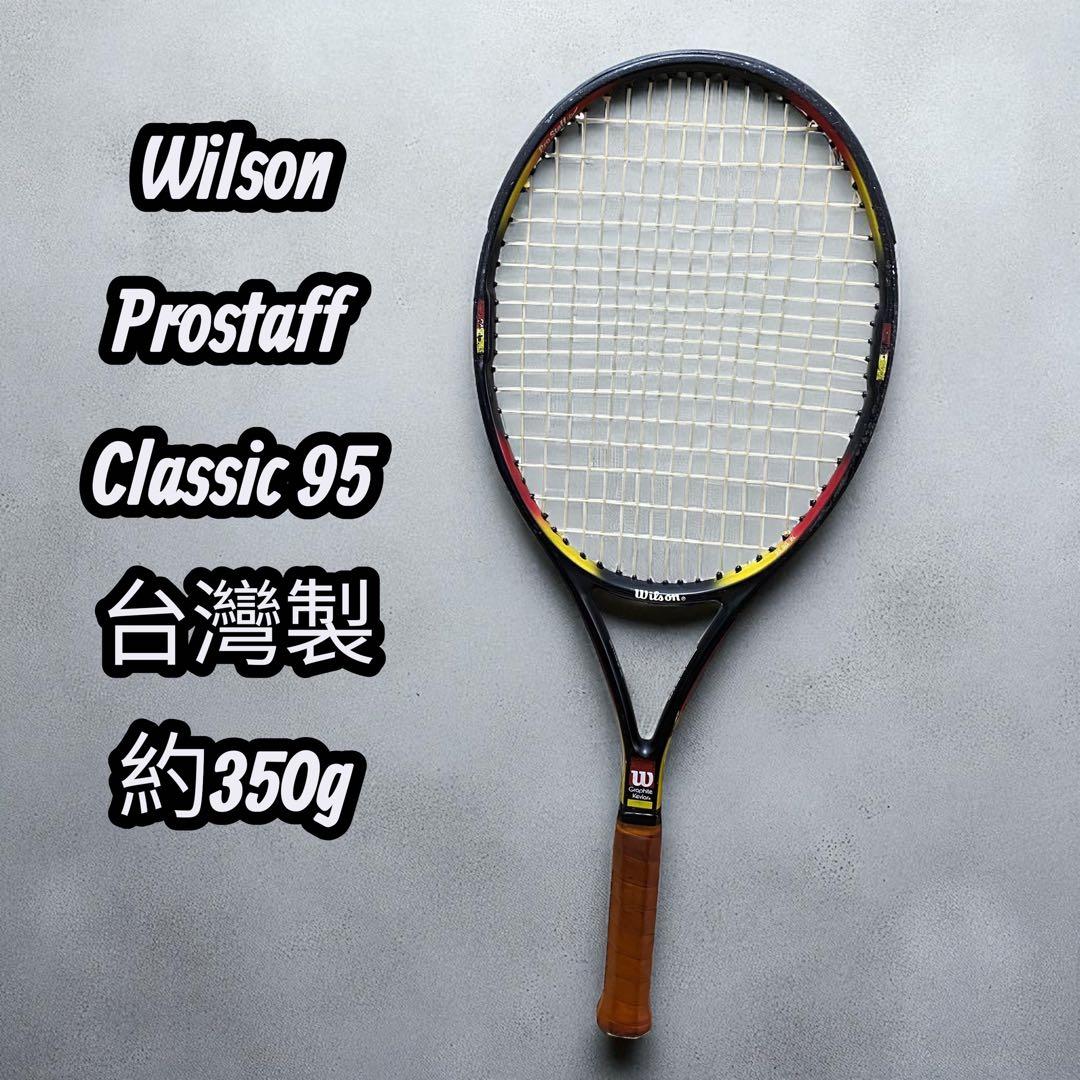 Wilson Prostaff Classic 95 テニスラケット 約350g