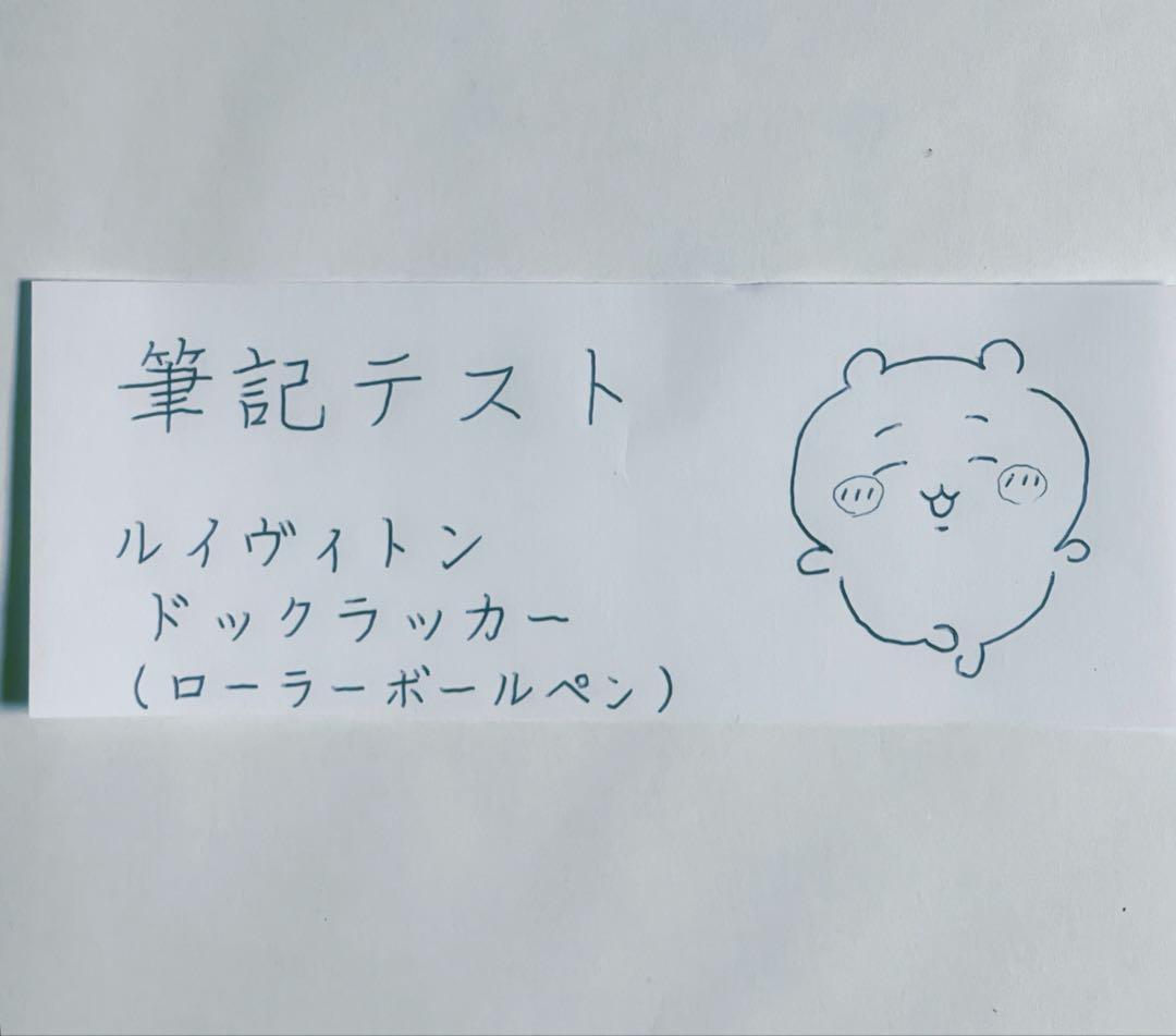 【美品】LOUIS VUITTON ルイ ヴィトン ドックラッカー ボールペン