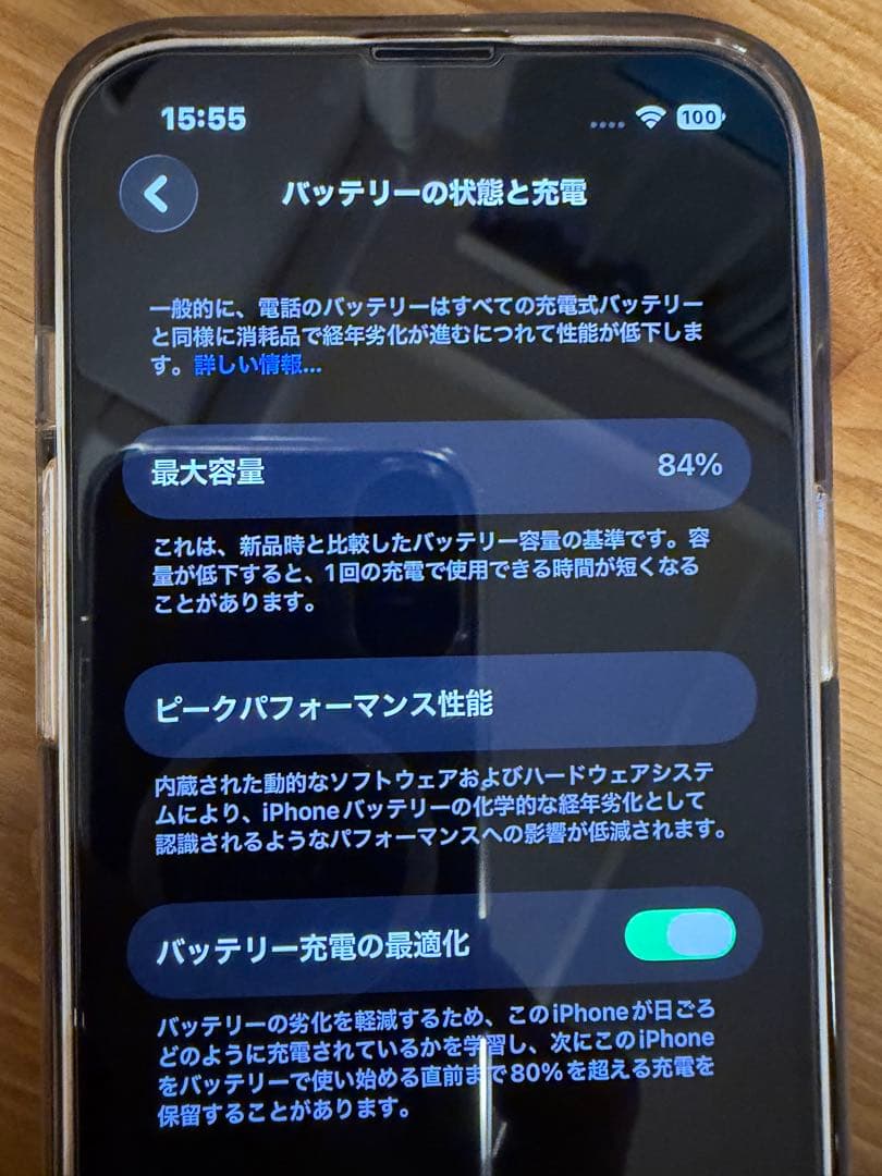 Apple iPhone 13 ミッドナイト 本体 256GB 箱付き　84%