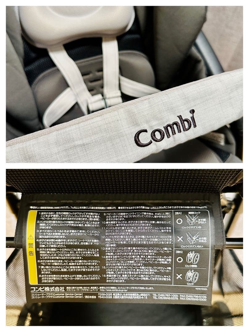 【オマケたっぷり♪】Combi スゴカルα 4キャス compact HU 美品