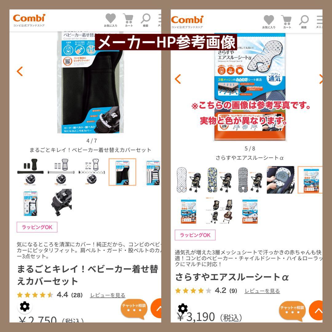 【オマケたっぷり♪】Combi スゴカルα 4キャス compact HU 美品
