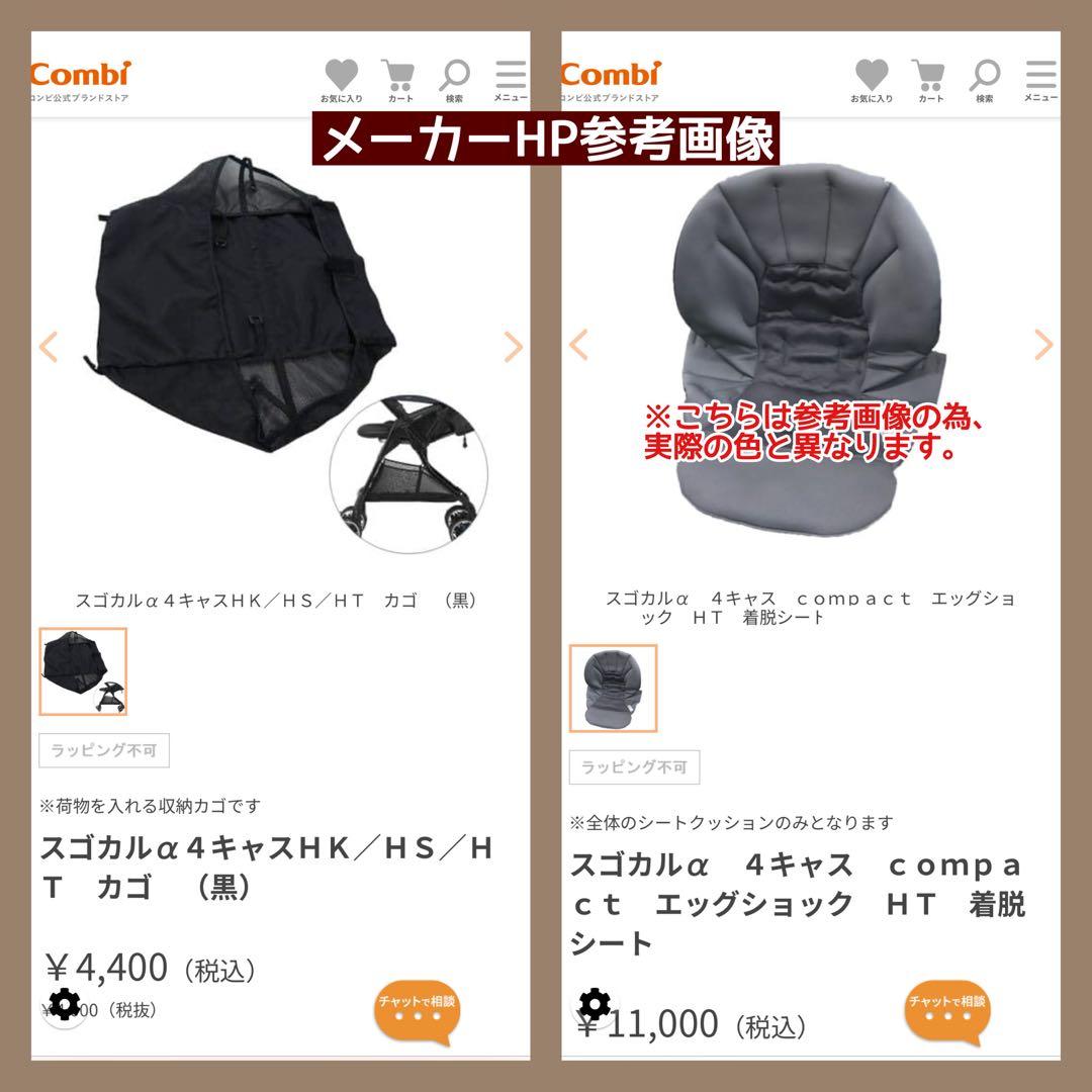 【オマケたっぷり♪】Combi スゴカルα 4キャス compact HU 美品