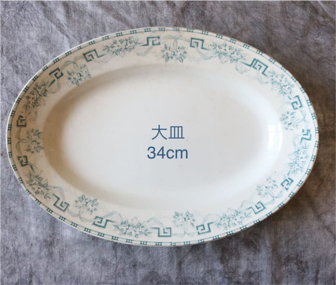 オーバル　プレート　saint Amand バラ　ガーランド　フランス