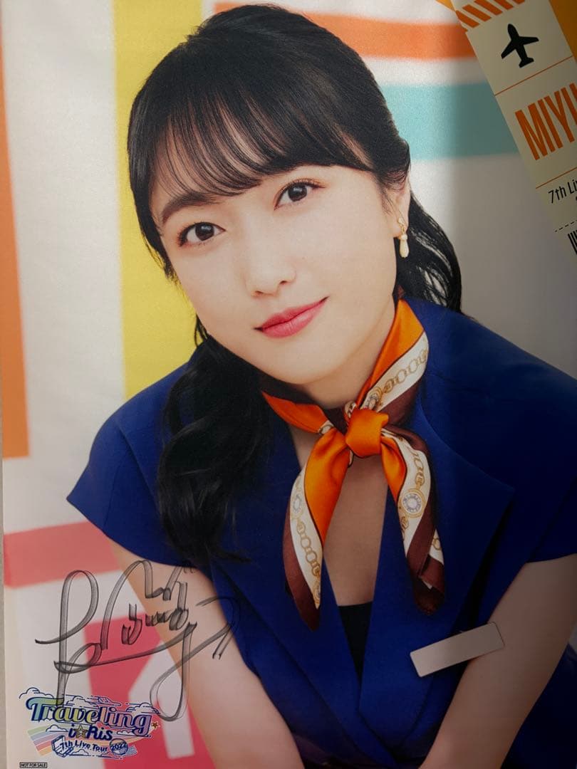 i☆Ris 久保田未夢　直筆サインタペストリー