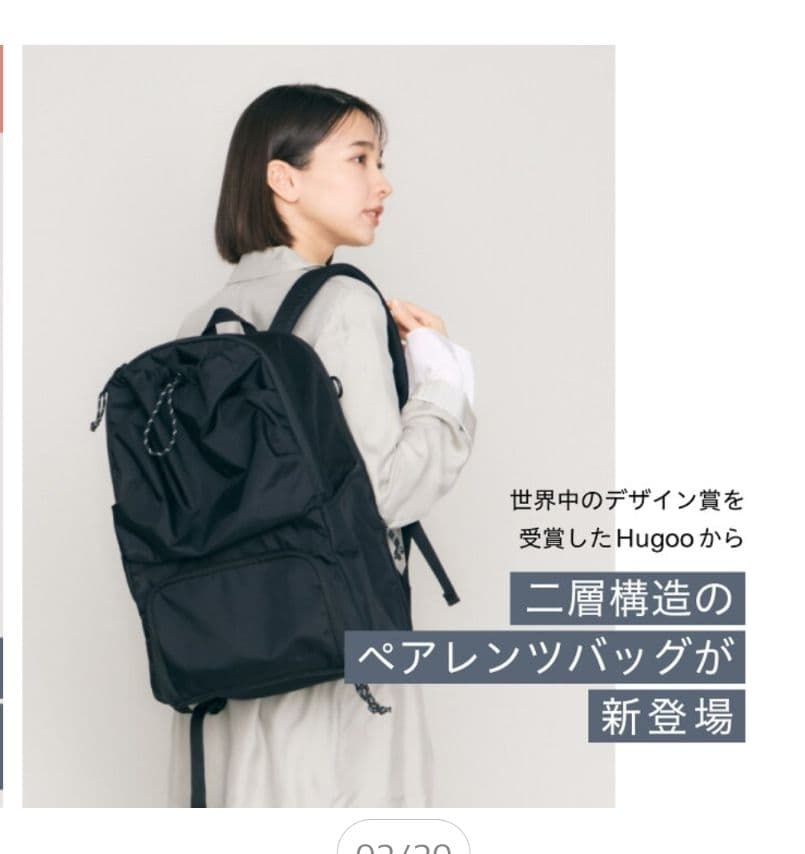 yuzu Hugoo（ハグー）　ペアレンツバッグ