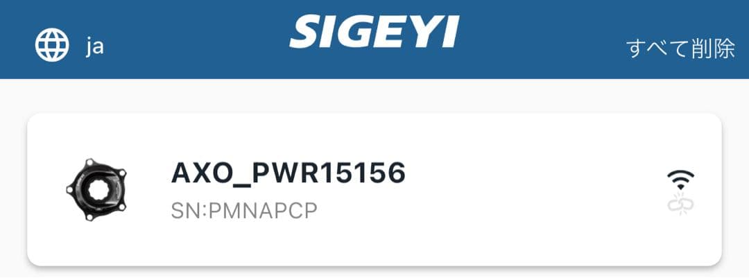 エライリー　ELILEE X320 165mm パワーメータークランク