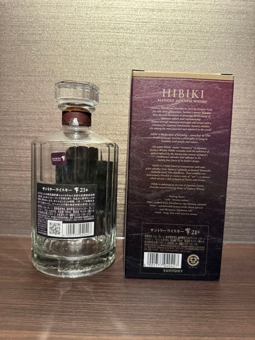 値下げ！化粧箱付き空瓶 響21年 ウイスキー 700ml