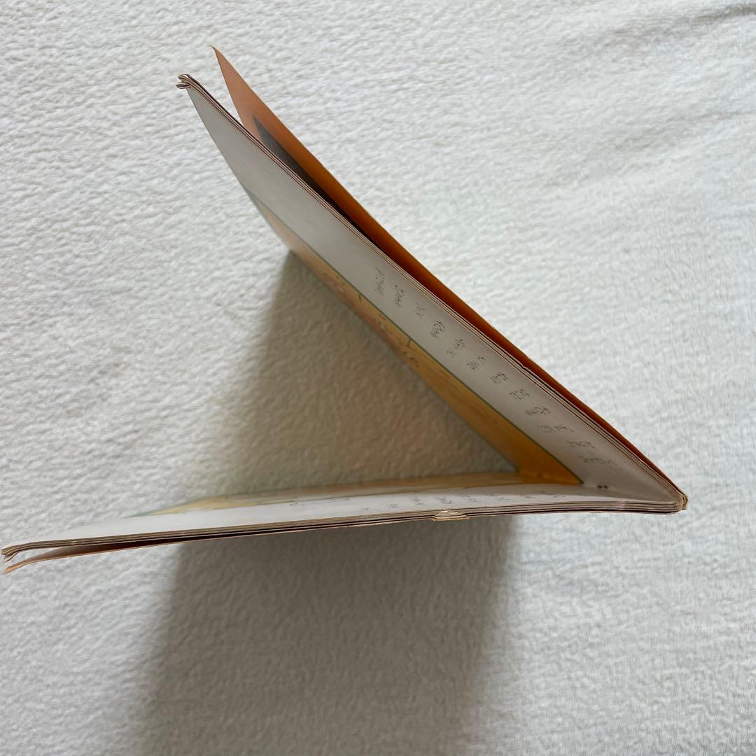 あんぱんまんとばいきんまん1979年初版裏表紙にあんぱんまんのうた（楽譜・歌詞）