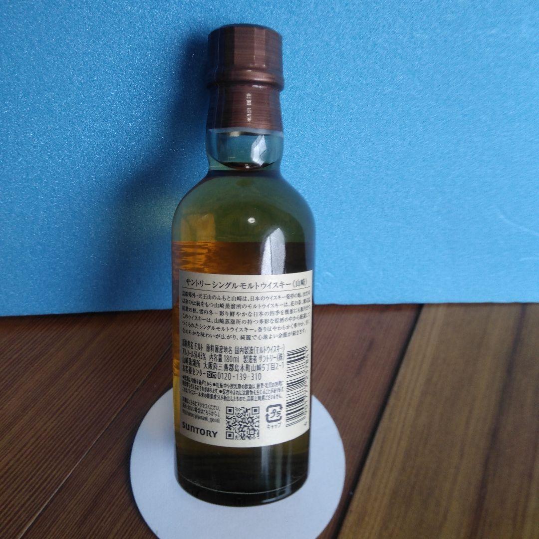 響ジャパニーズハーモニー700ml+山崎シングルモルト180ml=11444円