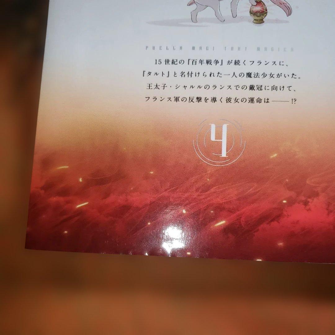 ね*る様 魔法少女まどかマギカ外伝 16冊セット まとめ売り バラ売り値下×