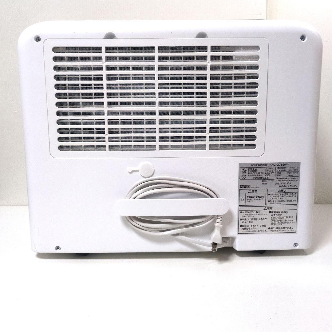 【ツチヤさん専用】e angle 衣類乾燥機 ANG-CD-B2 2023年製