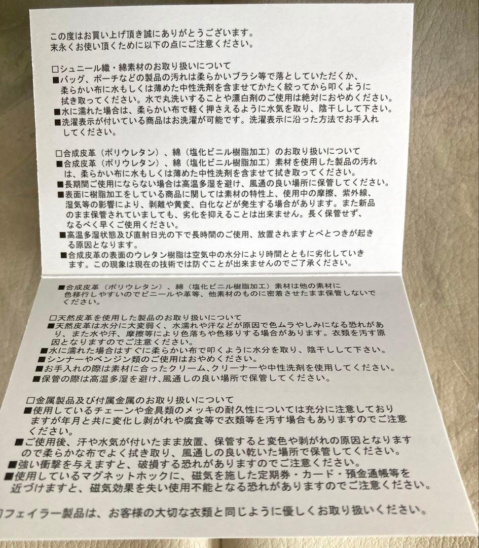 フェイラー ノアルージュ クッション　2個セット