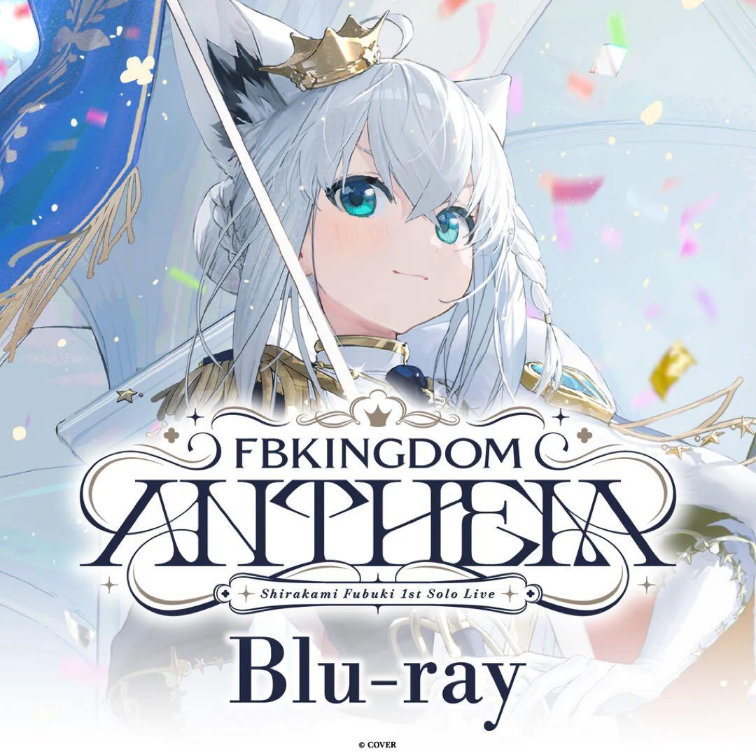 ベ*パ様 白上フブキ1stソロライブ FBKINGDOM “ANTHEM” Bl