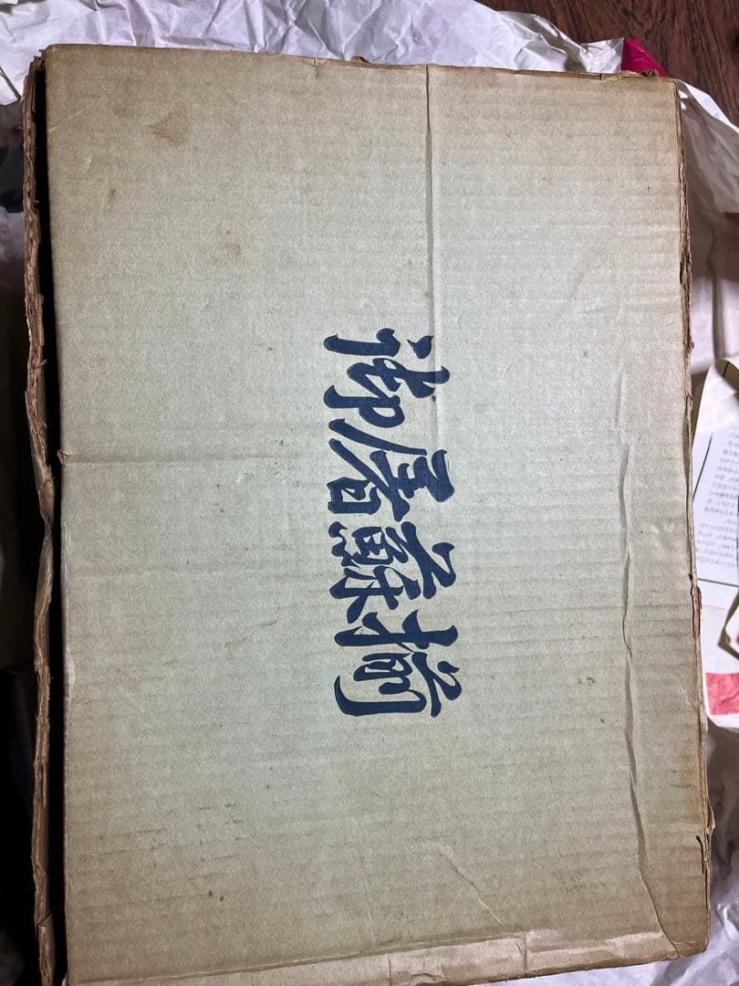 洗朱四ツ揃枠足　錆老松鶴 洗朱四ツ揃お屠蘇 鶴と松の絵柄　&重箱　鶴と松の絵柄