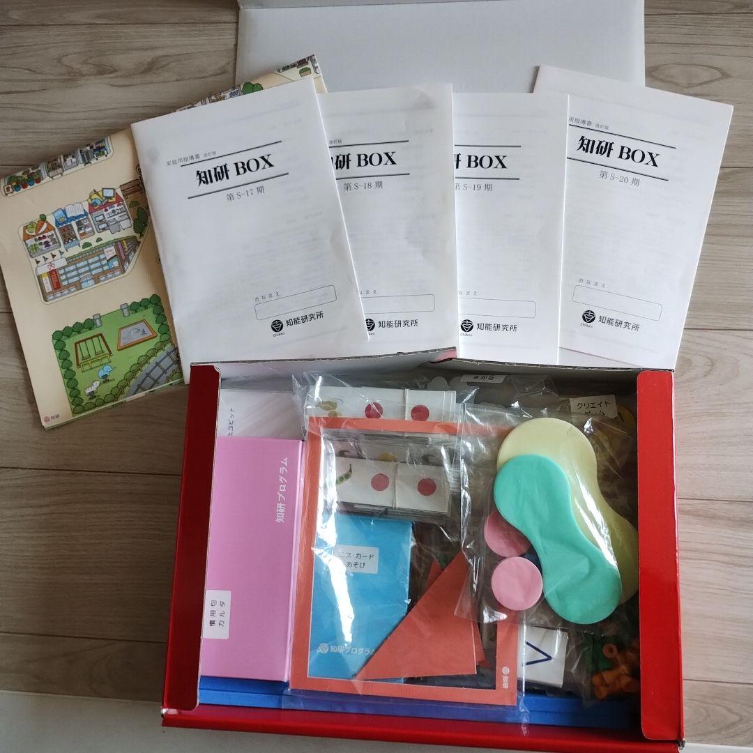 知研box Ｓ　　知研ボックス　小学1年生